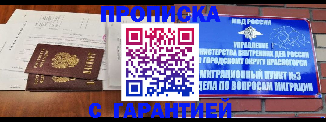 найти адрес прописки в Светлом