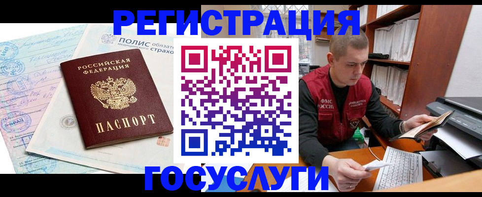 временная регистрация гарантия в Светлом