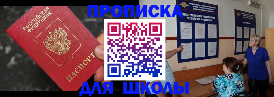 временная регистрация гарантия в Светлом