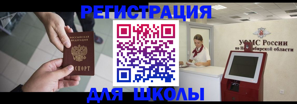 купить прописку в Светлом